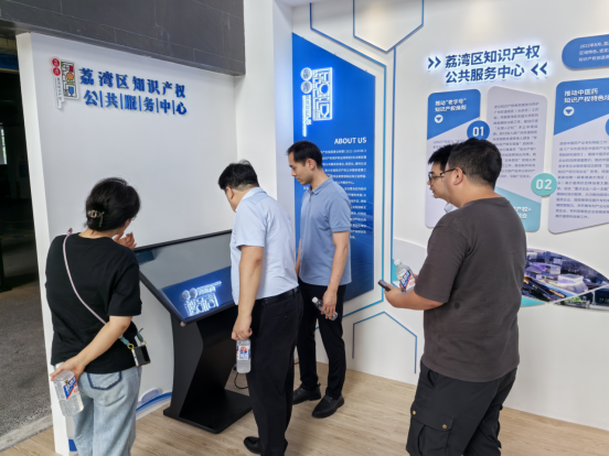 (三環)荔灣區:探索打造最小單位服務網點 推動知識產權公共服務深入基層(20240913)1045.png (三環)荔灣區:探索打造最小單位服務網點 推動知識產權公共服務深入基層(20240913)1045.png